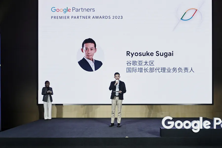 Google Partners Premier Partner Awards(Google 越境サミット · 中国)で登壇する代表